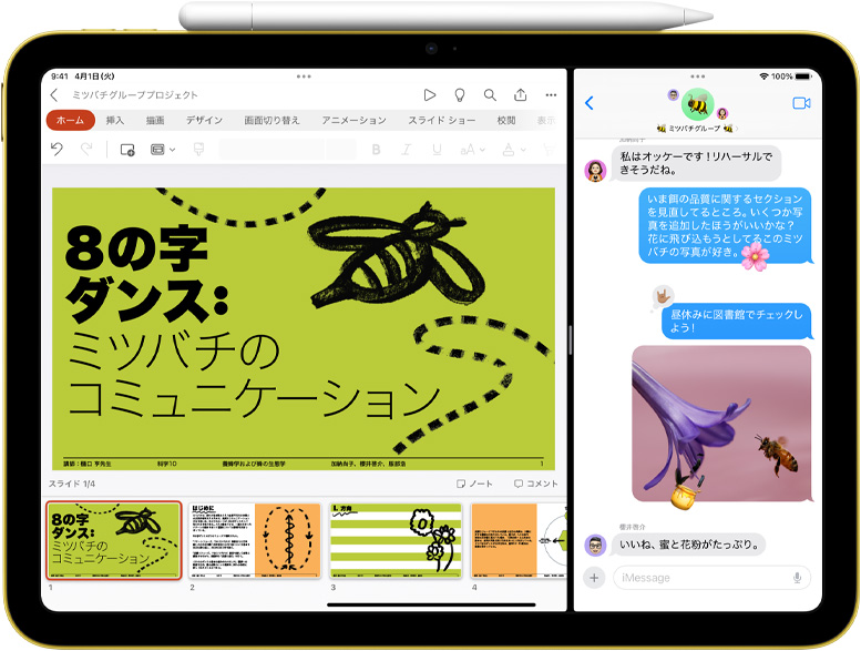 Apple Pencilがマグネットで取りつけられたiPad。PagesとメッセージがSplit Viewで表示されている