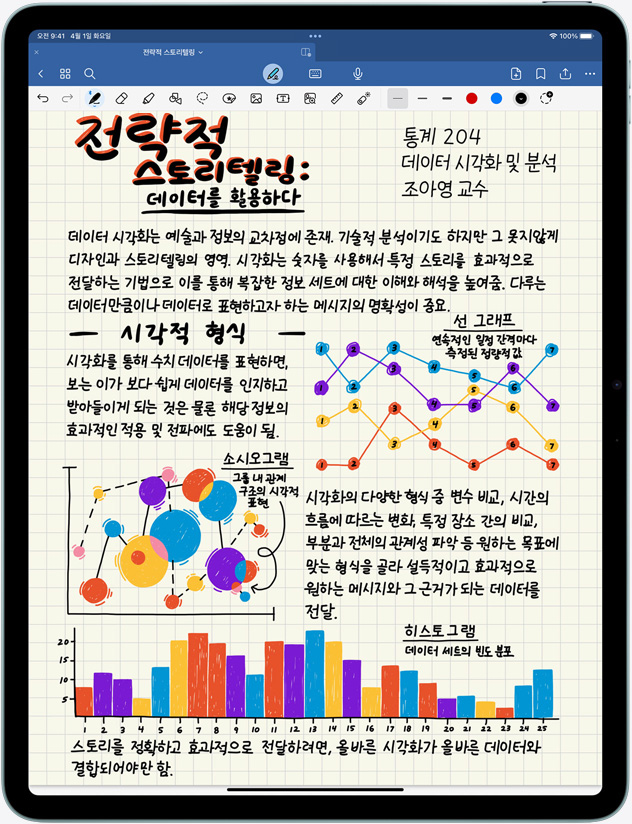 세로 방향으로 놓인 iPad Air가 다양한 필기 내용과 이미지를 보여주는 모습