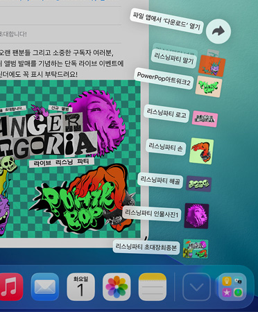 Dock에서 수직으로 펼쳐진 파일들과 하단을 가로지르는 Dock의 클로즈업