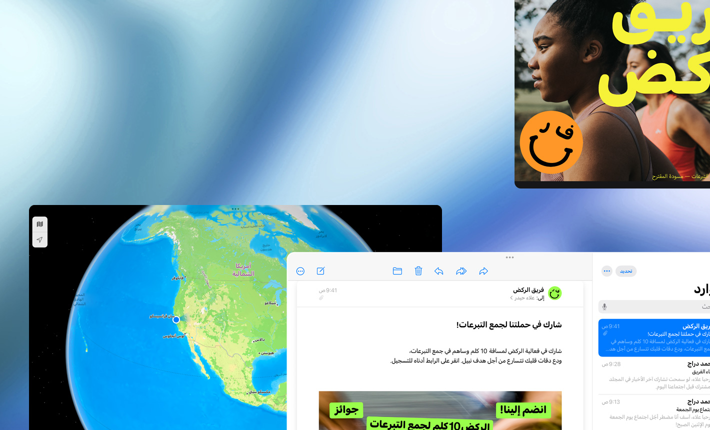 عدة شاشات بالوضع الأفقي تعرض تطبيقات مختلفة أثناء الاستخدام.