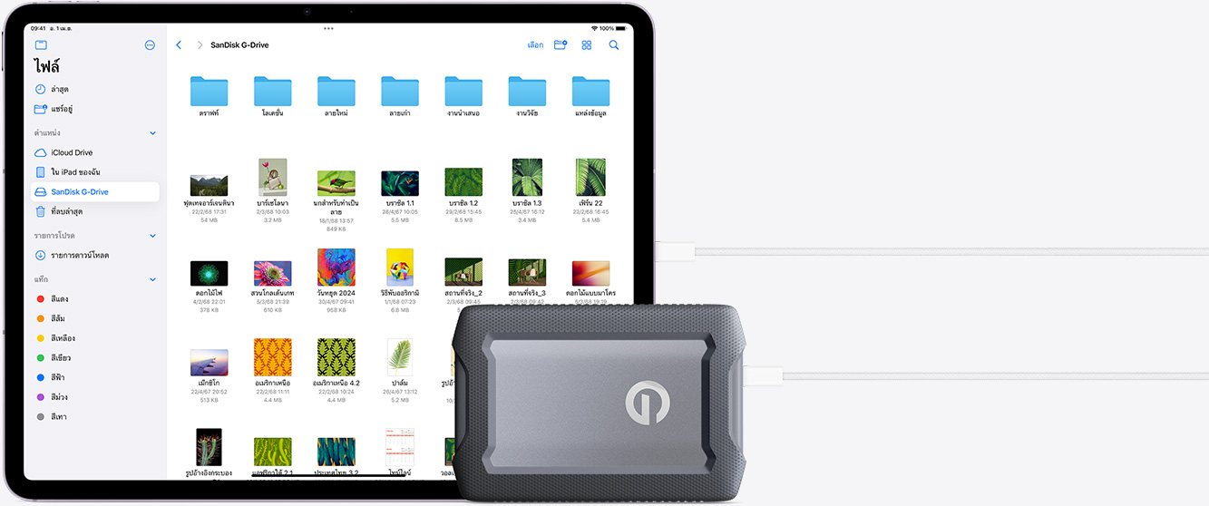 iPad Air ที่เชื่อมต่ออยู่กับฮาร์ดไดรฟ์ภายนอก