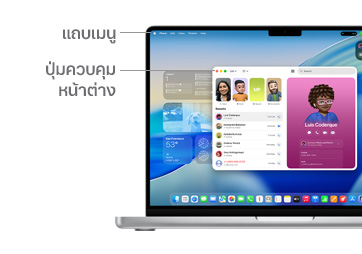 วิดีโอแนะนำการไปยังส่วนต่างๆ ใน macOS บน MacBook Pro รุ่น 14″ พร้อมเส้นที่ระบุตำแหน่งของแถบเมนูและปุ่มหน้าต่าง
