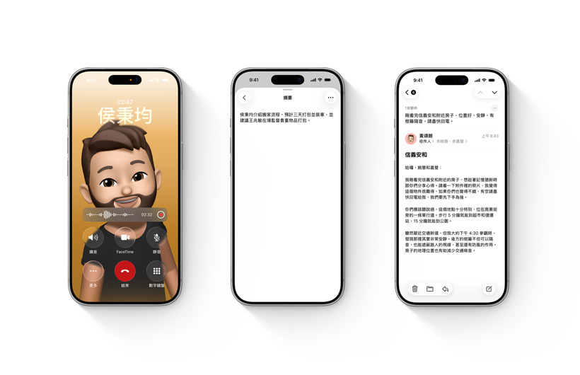 三部 iPhone 裝置展示 Apple Intelligence 功能，包括語音留言摘要、備忘錄和通話內容的錄音和摘要，以及電子郵件摘要