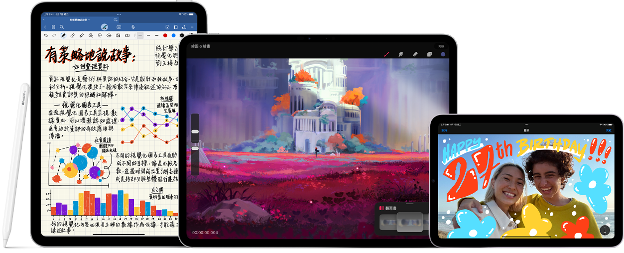 動畫展示 Apple Pencil Pro 和 Apple Pencil USB-C 擺放在多部 iPad 裝置旁，螢幕顯示用 Apple Pencil 創作的手寫筆記和色彩繽紛的插畫範例。